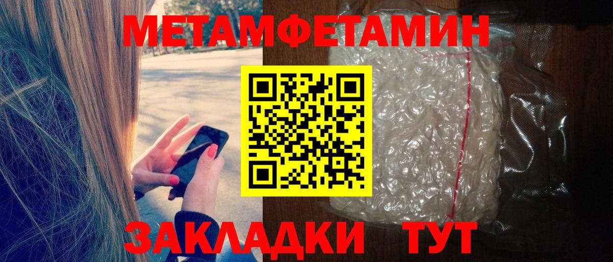 АМФ  Вход с VPN  Дальнегорск  Amphetamine VHQ 