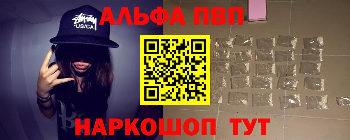 Alfa_PVP  А ПВП крисы CK  Вход с VPN  Дальнегорск  А ПВП Crystall 