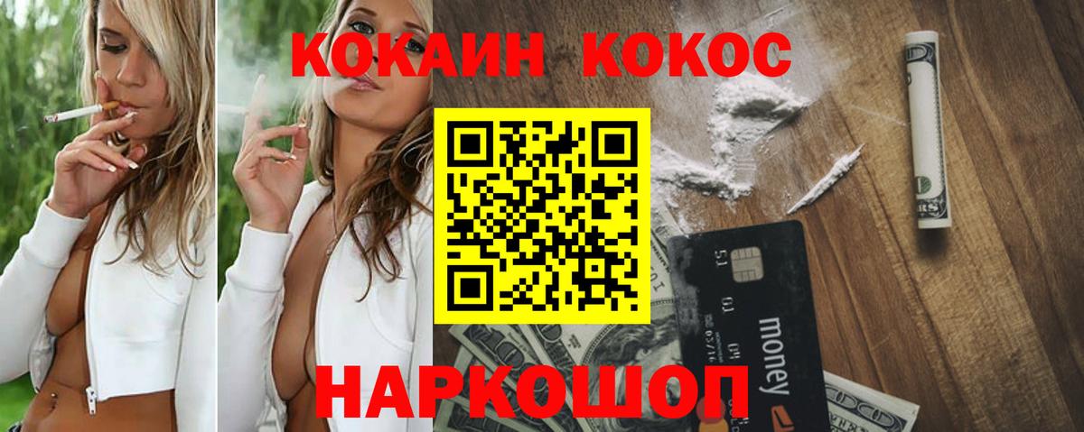 Кокаин FishScale Дальнегорск