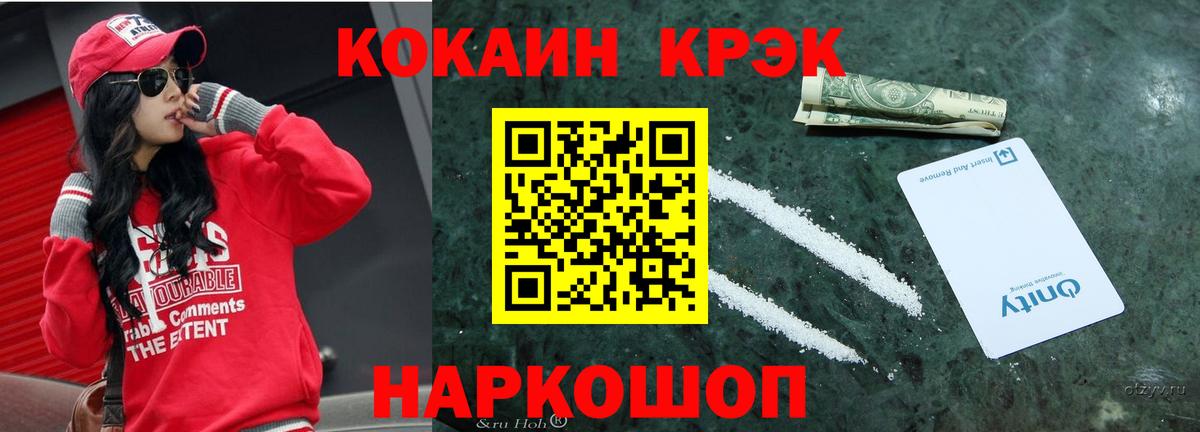 Дальнегорск  Cocaine Эквадор  COCAIN Columbia  Вход с VPN 