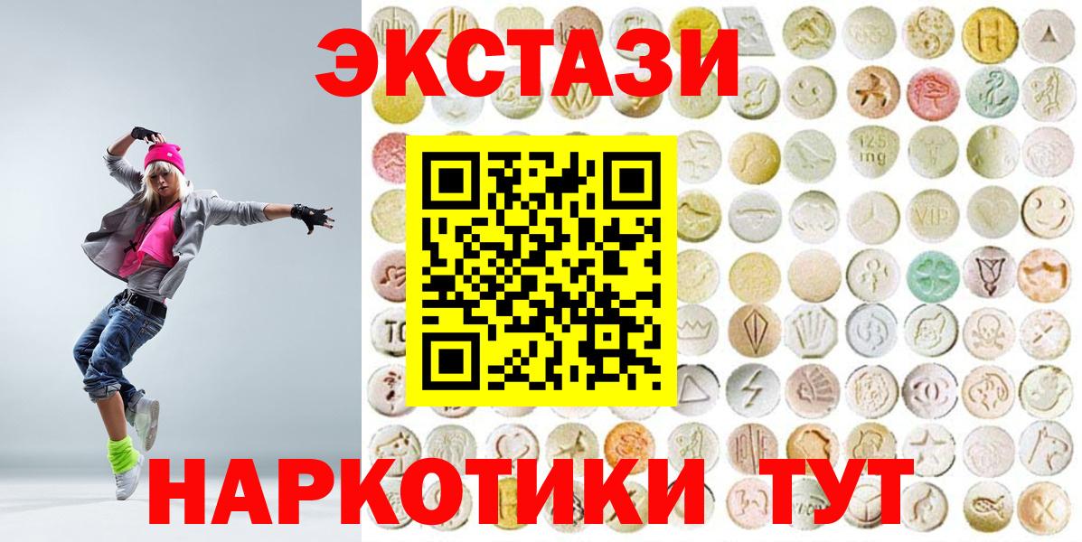 Ecstasy XTC  Вход с VPN  Дальнегорск  Ecstasy  наркота  Экстази 99% 