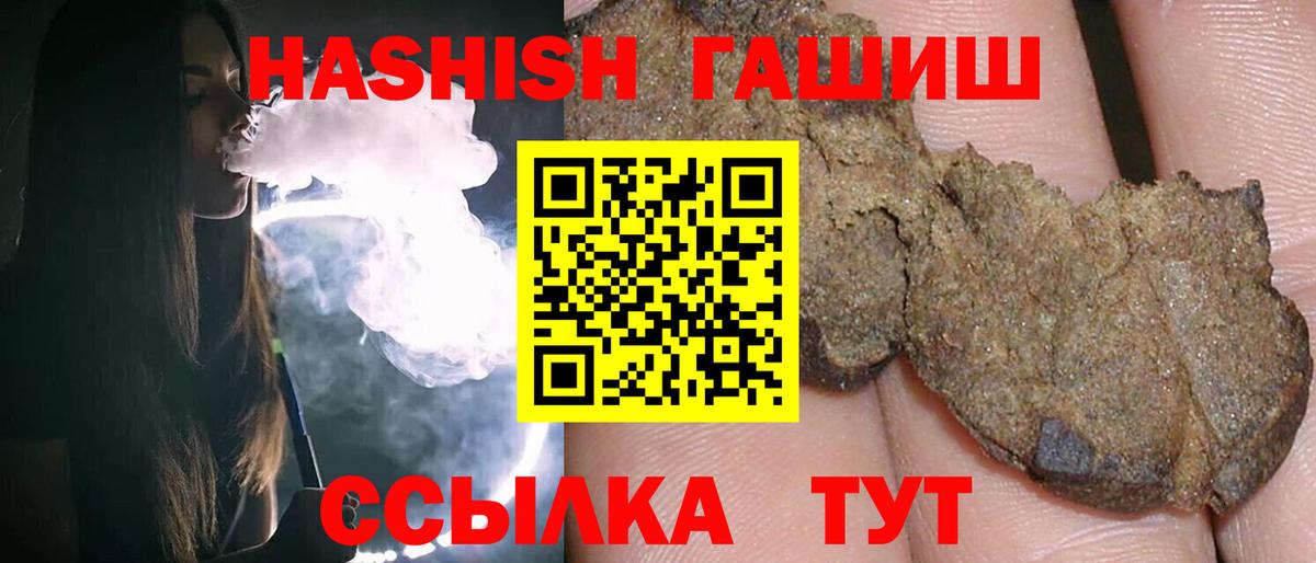 Гашиш Premium  Вход с VPN  купить закладку  Дальнегорск  ГАШ Изолятор 