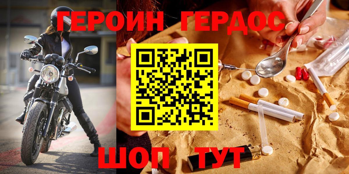 Дальнегорск  ГЕРОИН Афган  Вход с VPN 