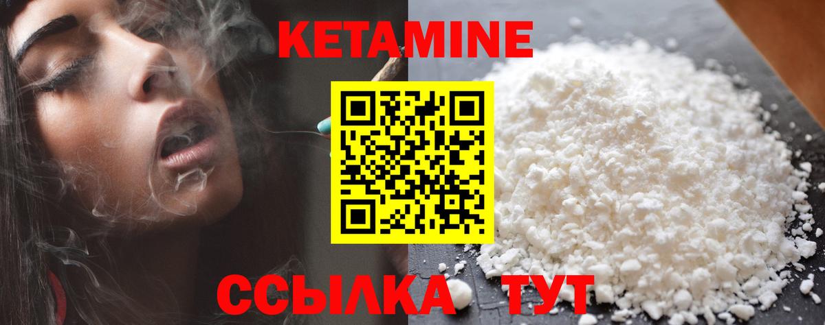 КЕТАМИН VHQ  Вход с VPN  Дальнегорск 