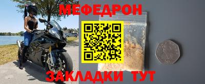 мяу мяу мука Мариинск