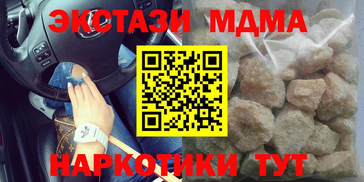 Дальнегорск  MDMA crystal  Вход с VPN  MDMA Molly 