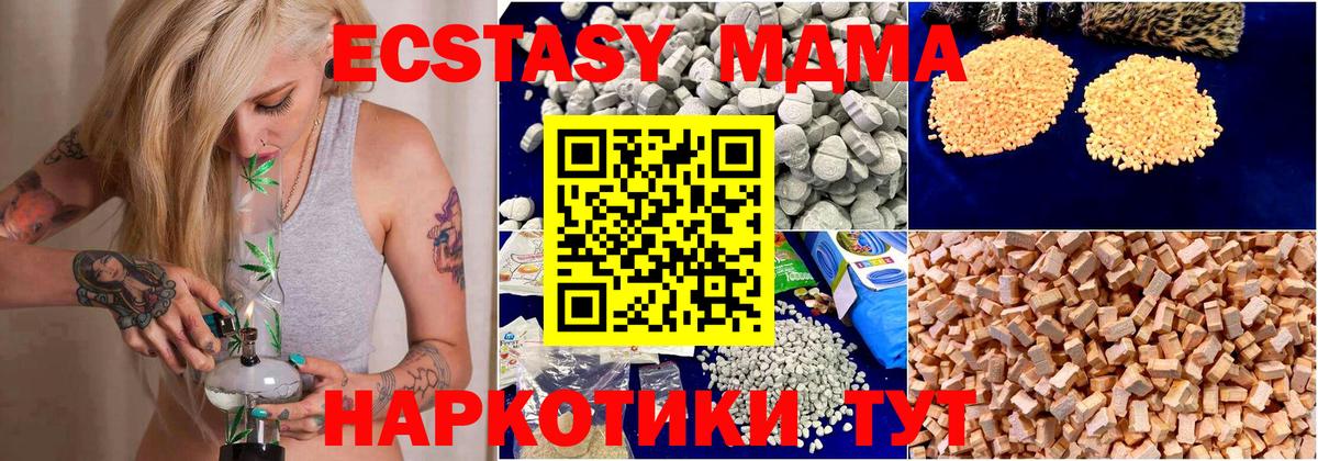 МДМА молли Дальнегорск