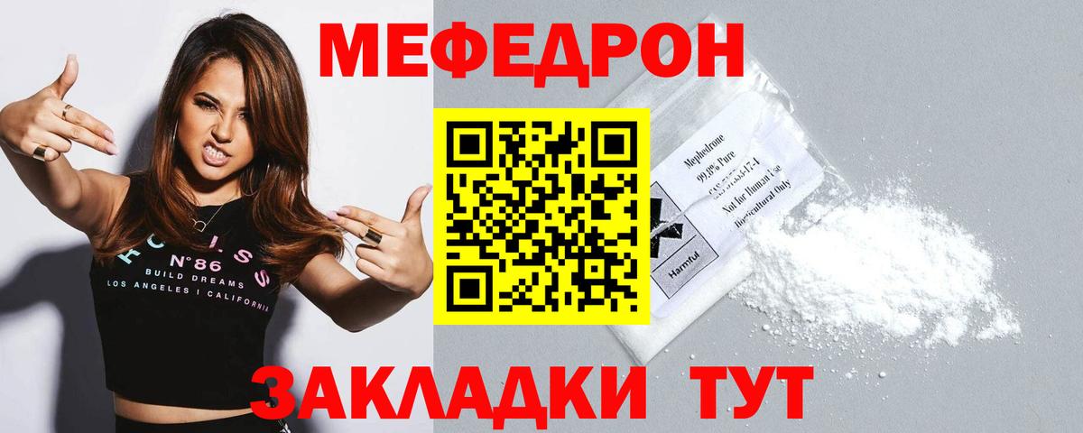 Меф кристаллы  МЕФ  Дальнегорск  МЕФ 4 MMC  Вход с VPN 