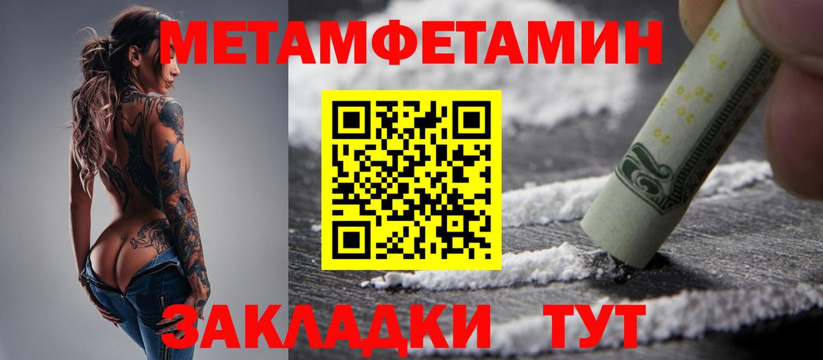 Метамфетамин кристалл Дальнегорск