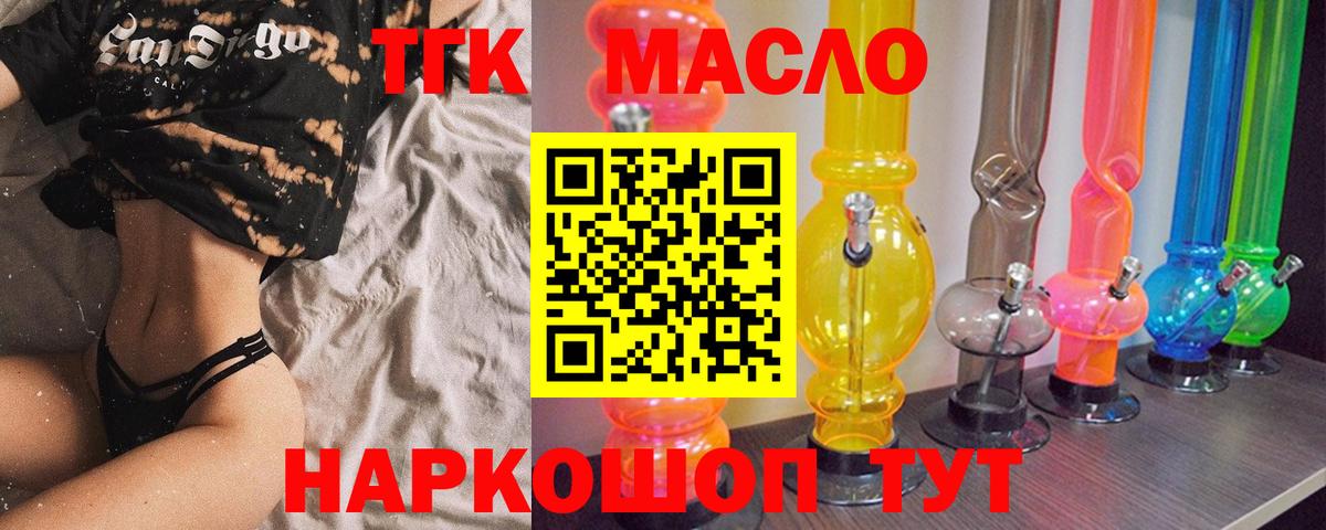 ТГК Wax Дальнегорск